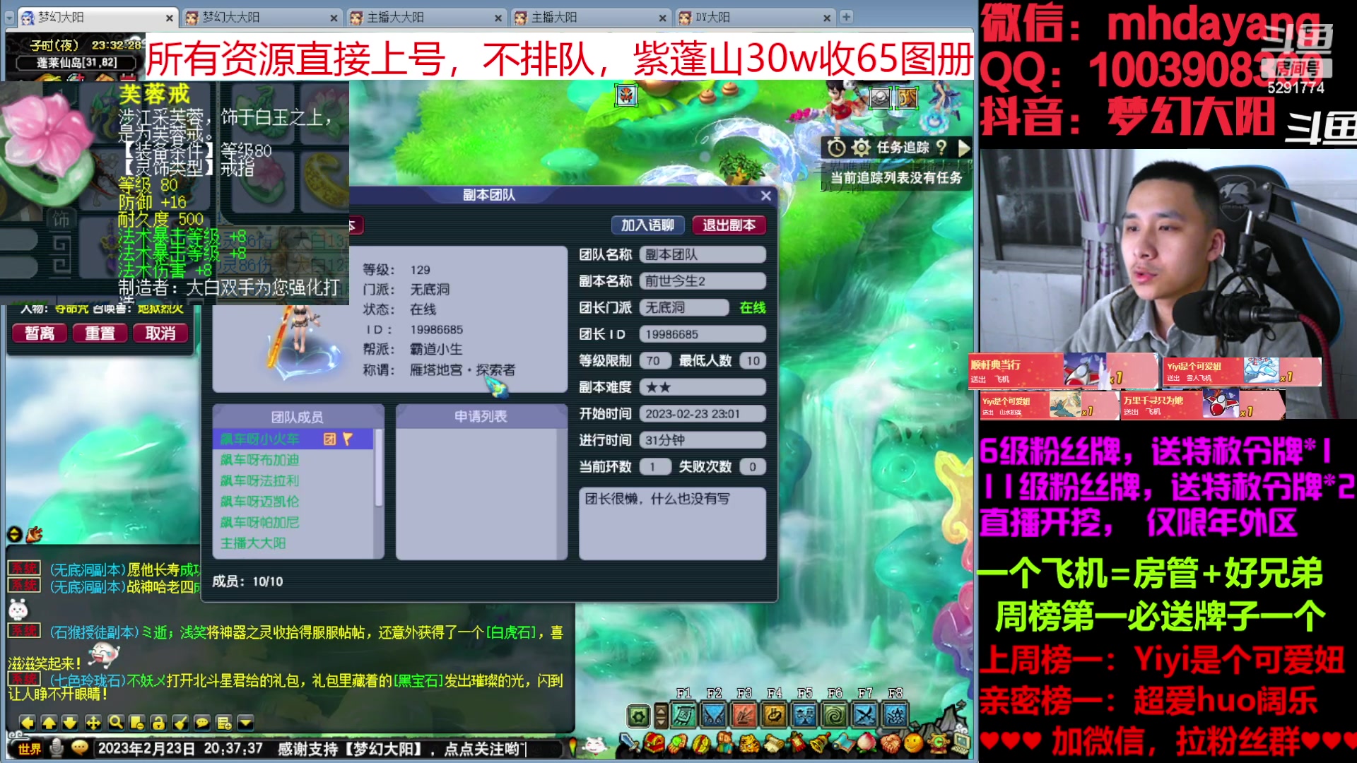【2023-02-23 23点场】梦幻大阳：大阳：挖图技术哪家强？大阳来帮你得忙！