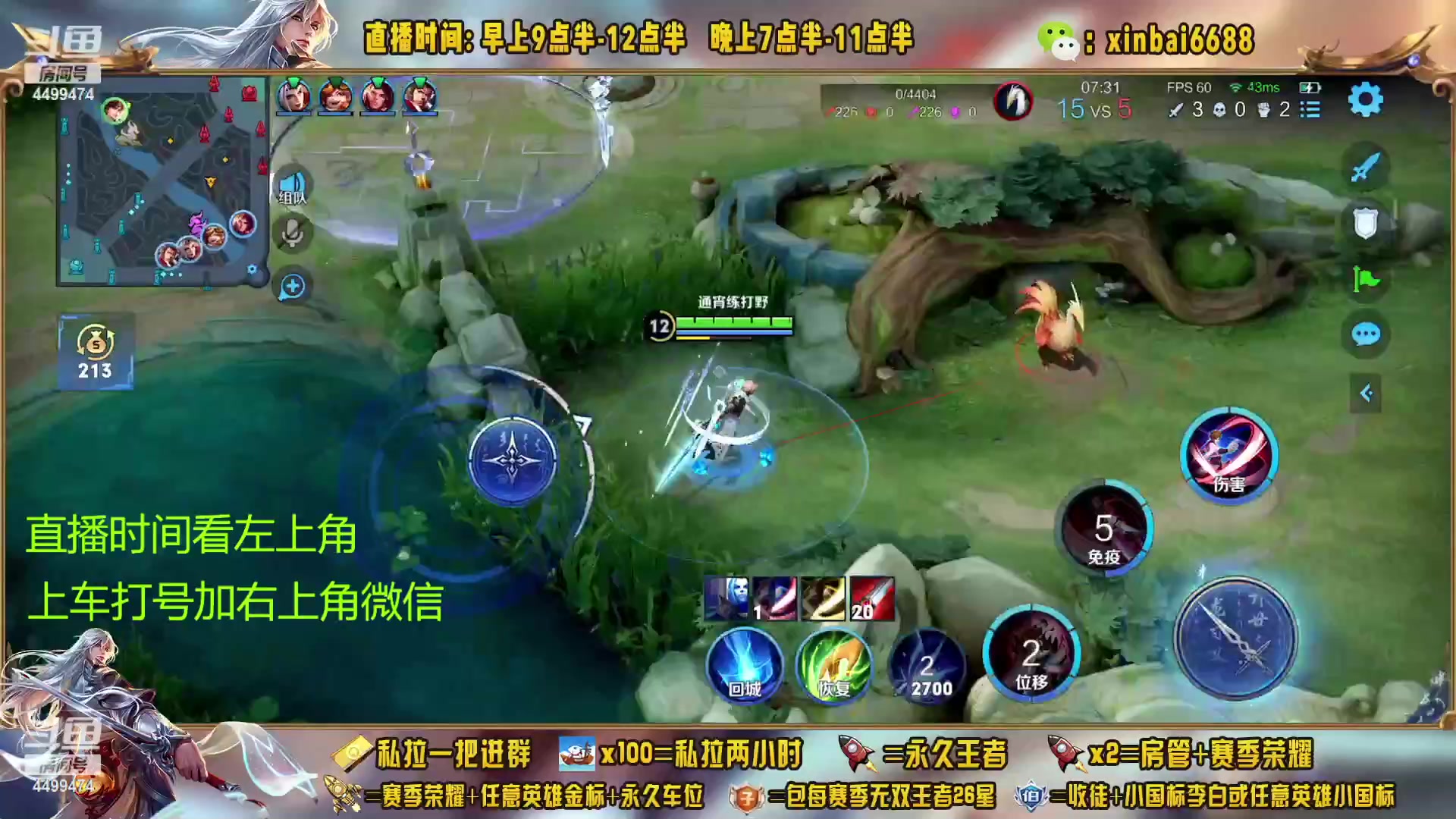 【2023-02-27 16点场】信白丶李白导师：国服李白带粉 有车位