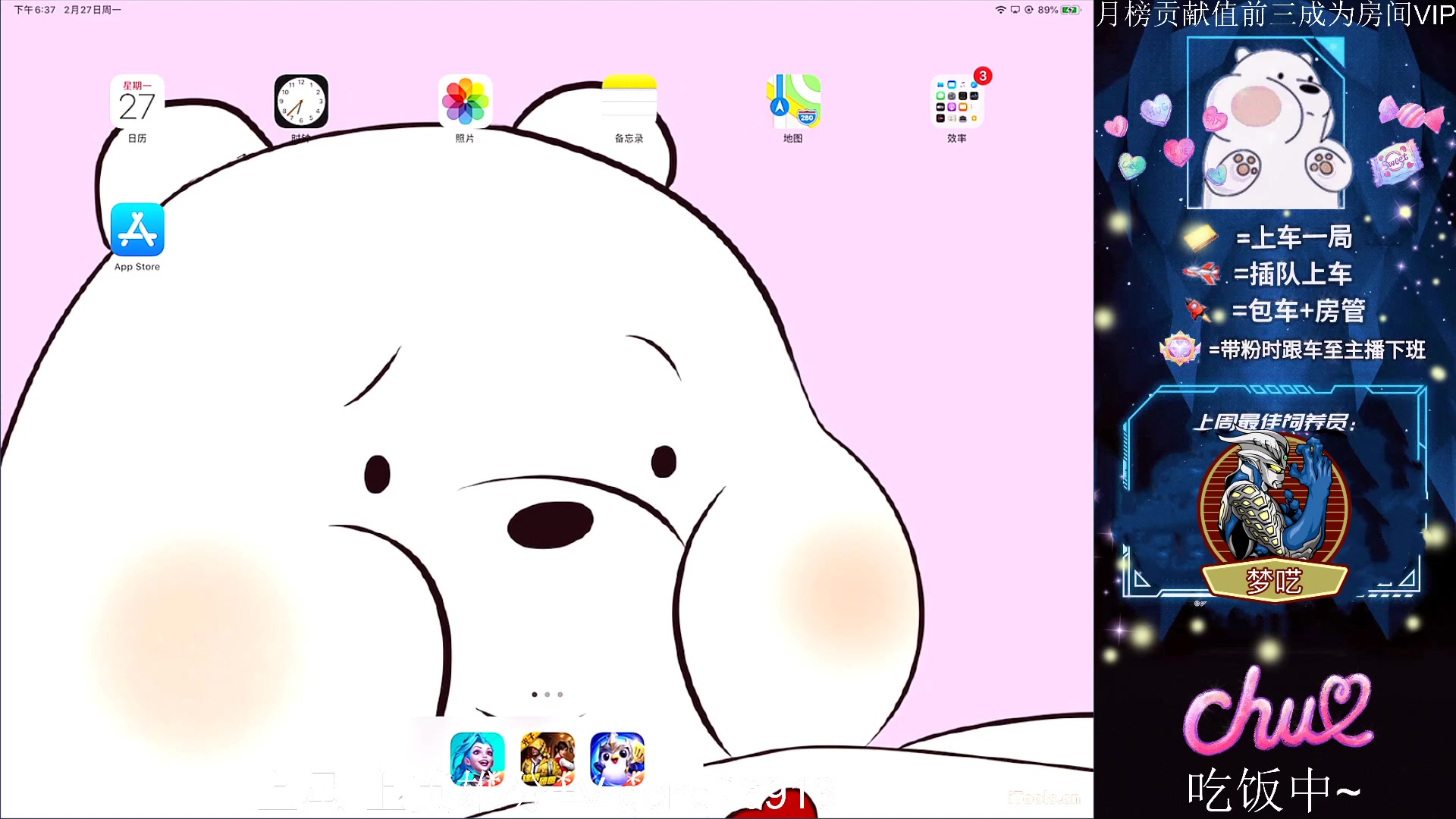 【2023-02-27 17点场】耿枫QUQ：{带粉有位 }我家的猫会后空翻快来看看