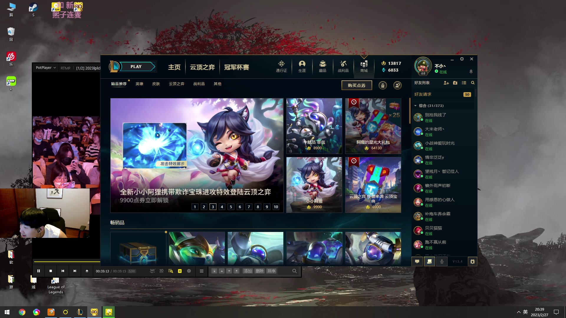 【2023-02-27 18点场】胸肌很大的良小伞：来二路了兄弟们！