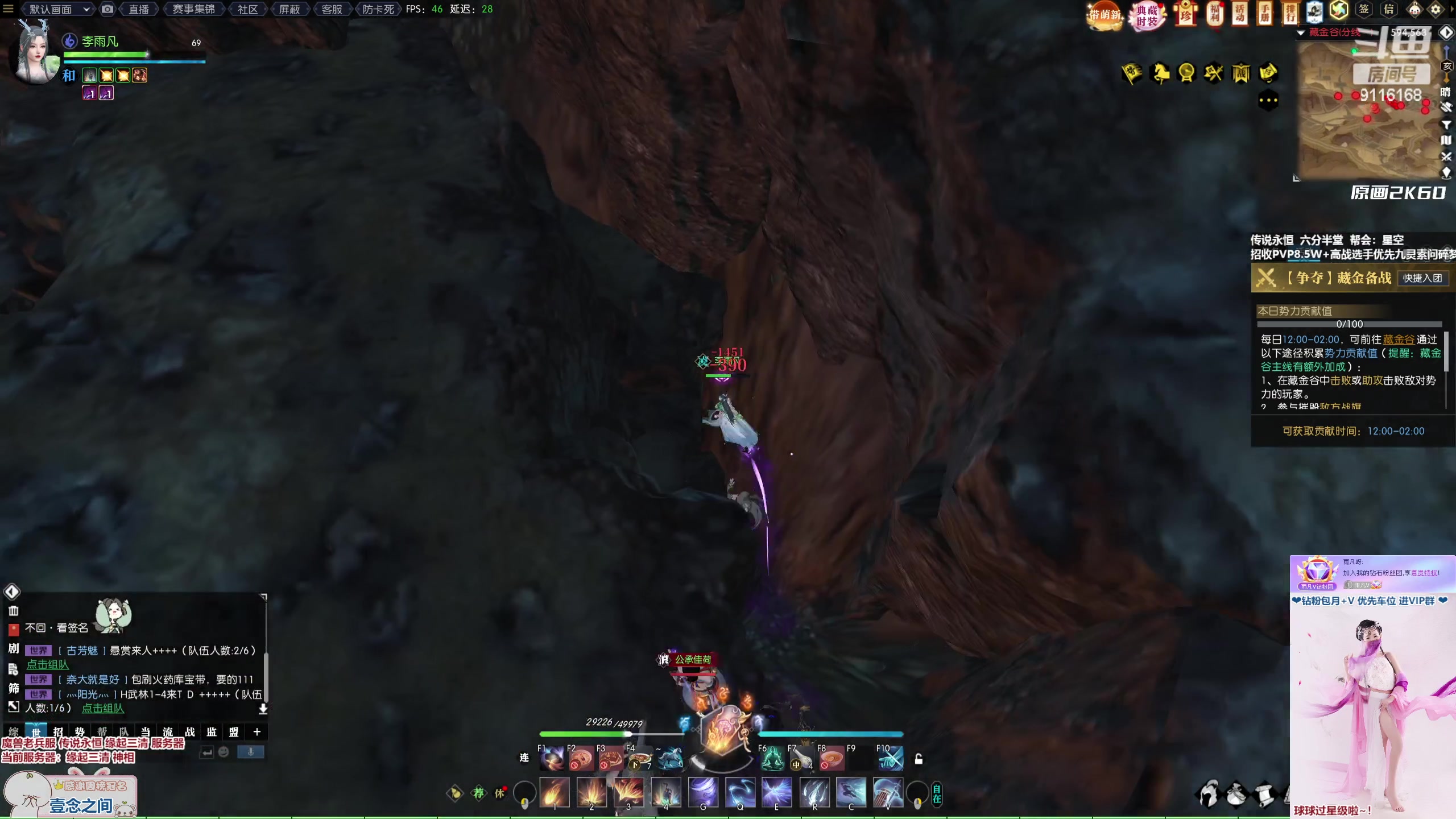 【2023-02-25 14点场】雨凡呀：【传说永恒 缘起三清】开始坐牢咯~