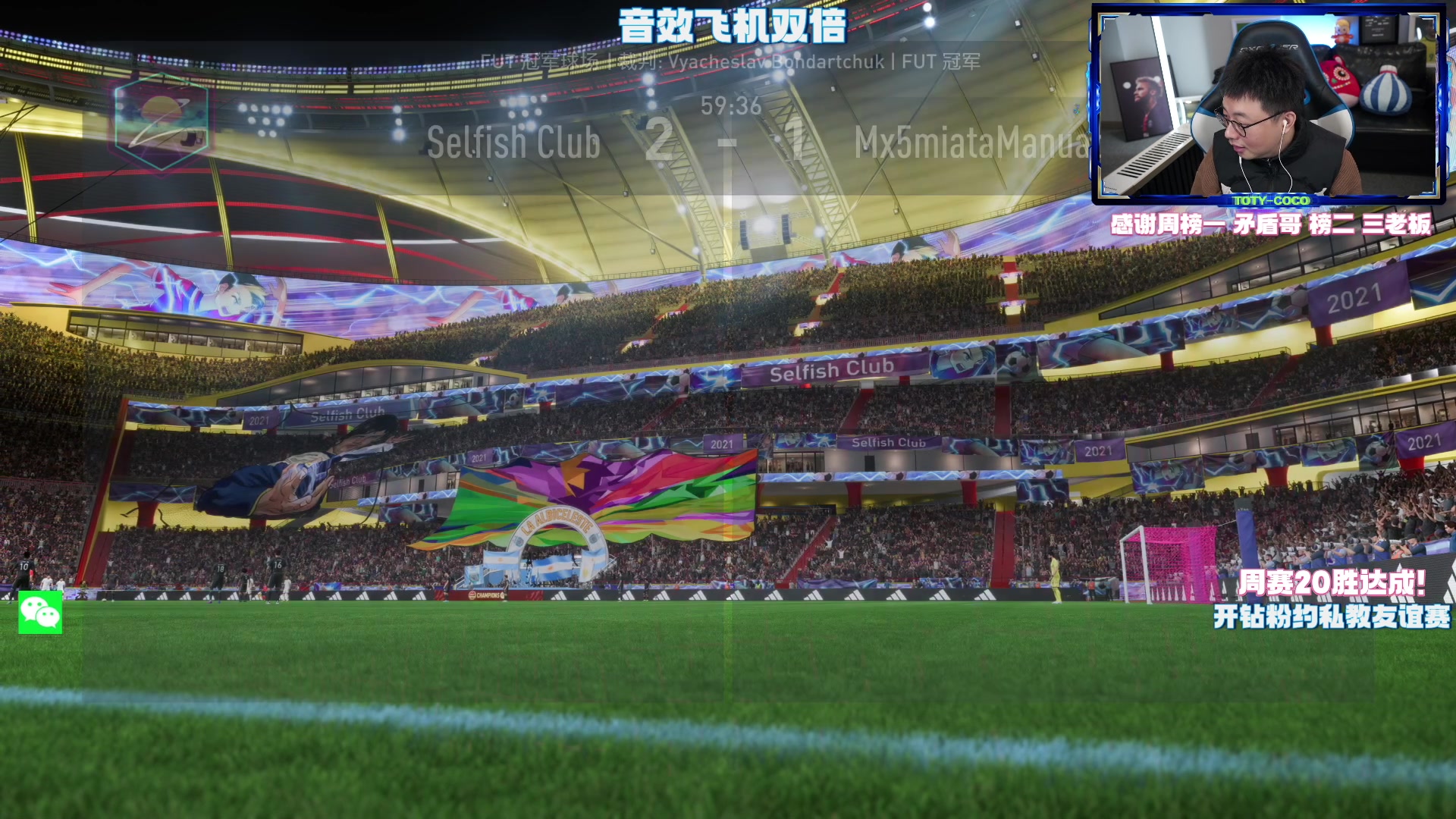 【2023-02-26 19点场】COCO花式FIFA：做个索莱尔试试！双号周赛收尾开包