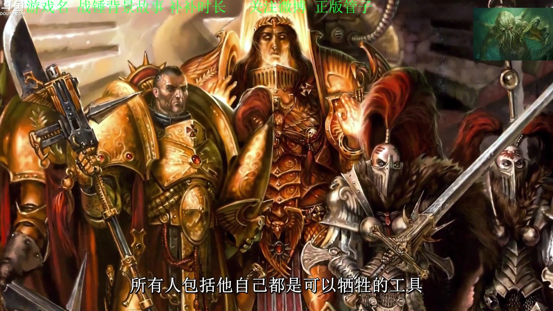 【2023-02-27 18点场】正版管子：【管子】战锤背景 另类高能搞笑主播