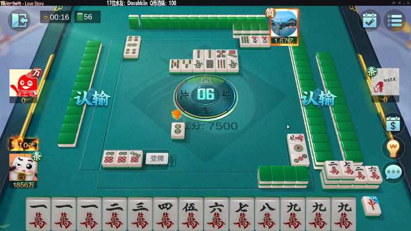 【欢乐麻将】靓旭的精彩时刻 20230227 00点场