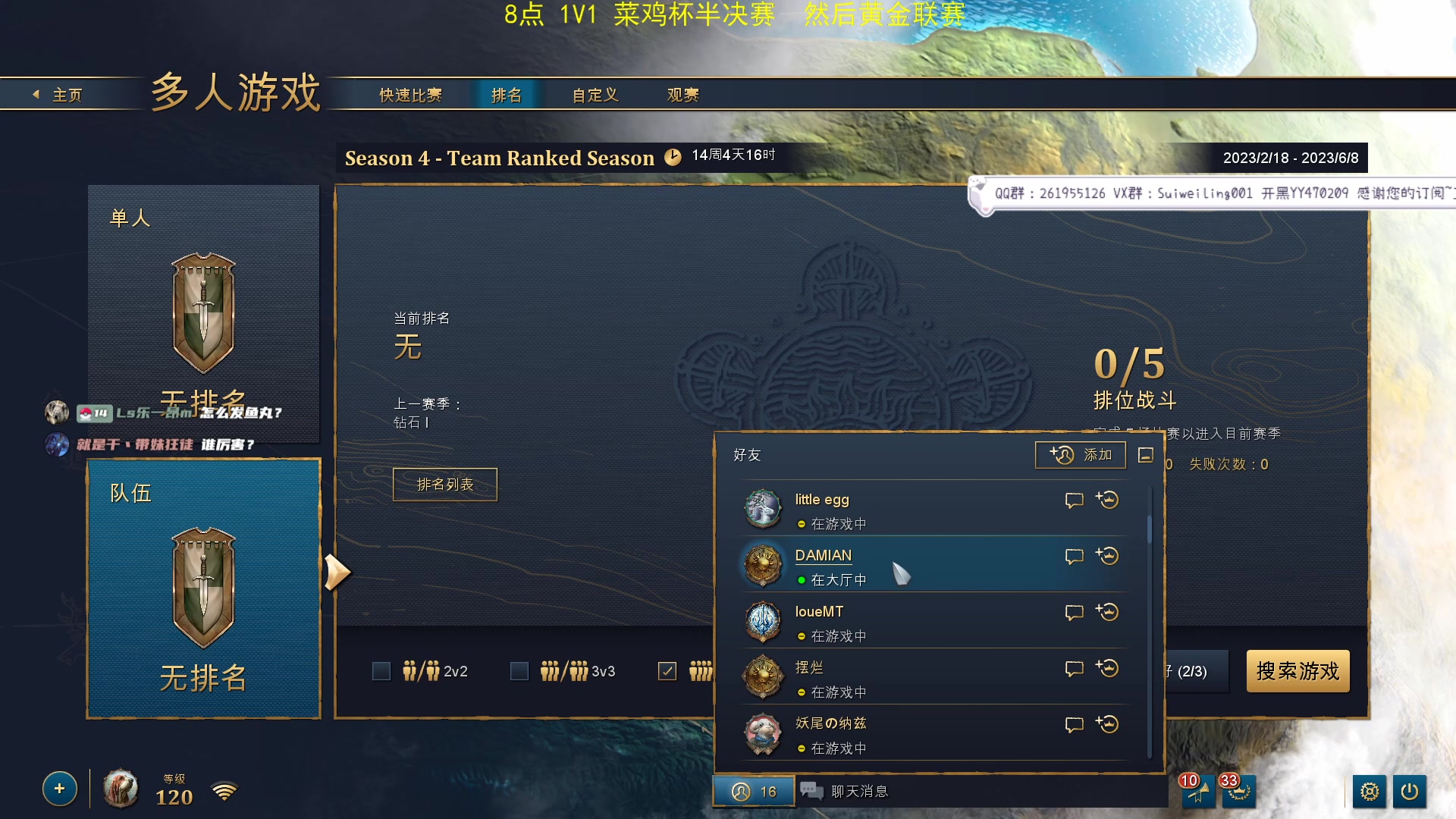 【2023-02-25 21点场】顾非池：帝国时代第三届蔡叽杯+黄金联赛解说