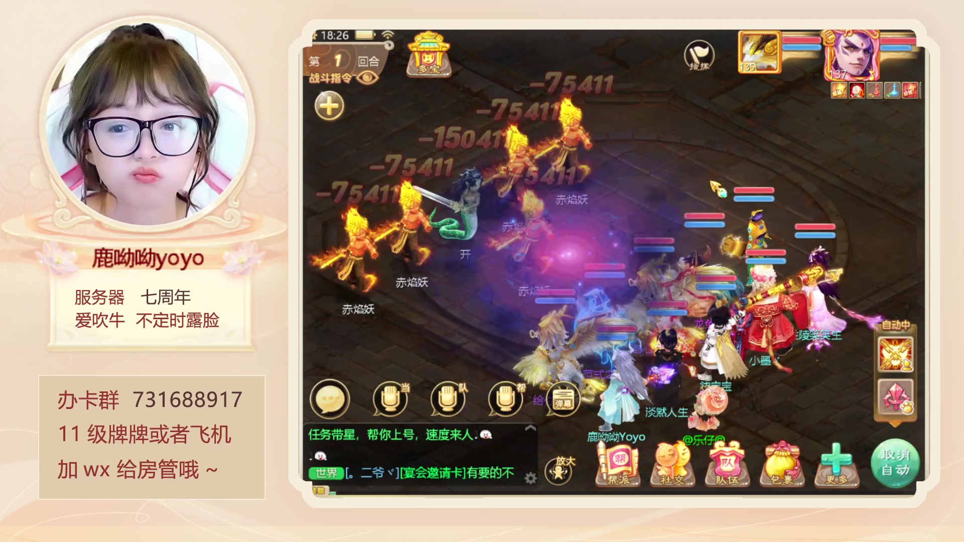 【2023-02-27 18点场】鹿呦呦yoyo：上班快乐呀~~