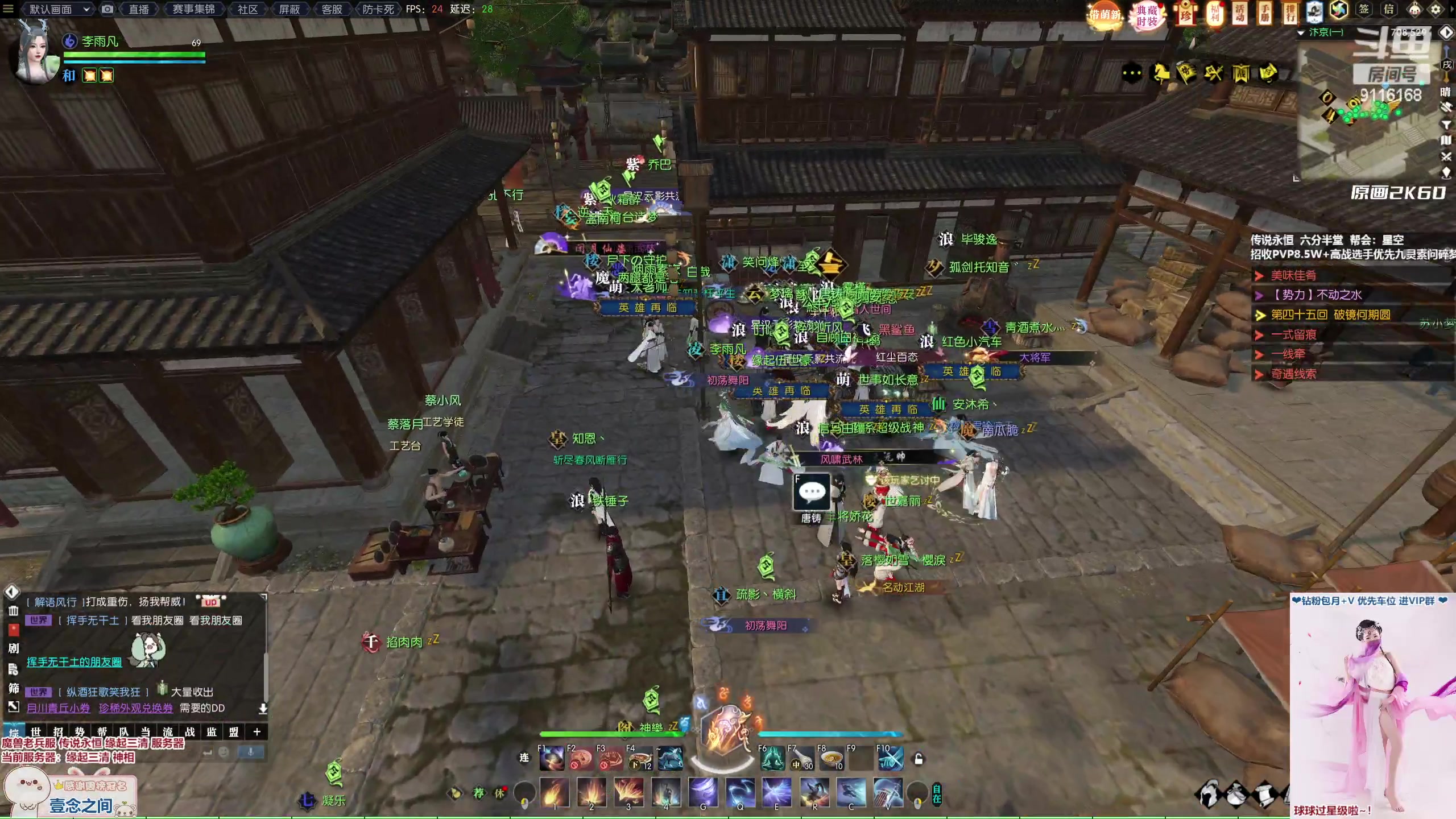 【2023-02-24 13点场】雨凡呀：【传说永恒 缘起三清】开始坐牢咯~