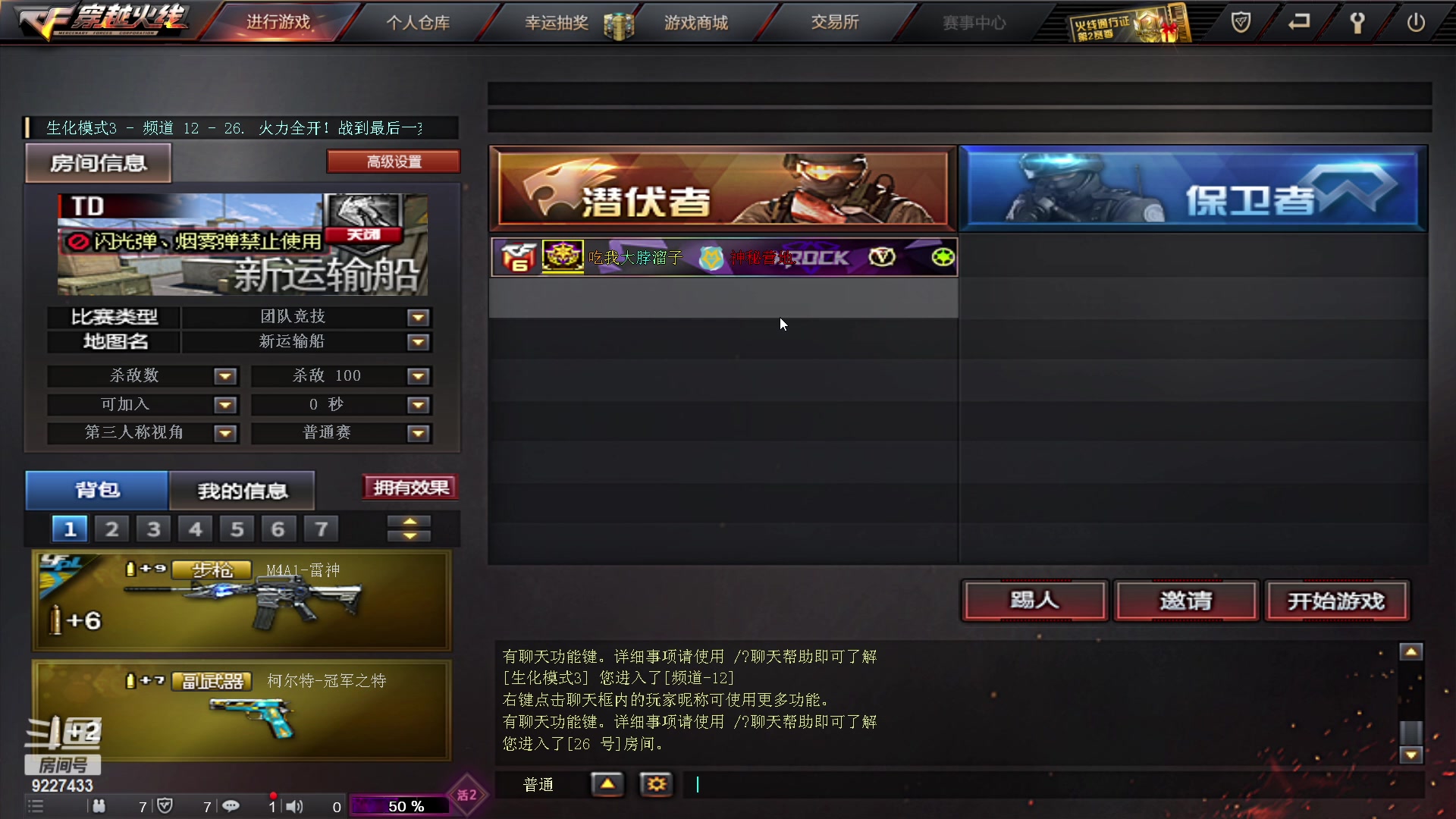 【2023-02-25 19点场】我是你的楠神嘛：黑龙江区最菜突破手