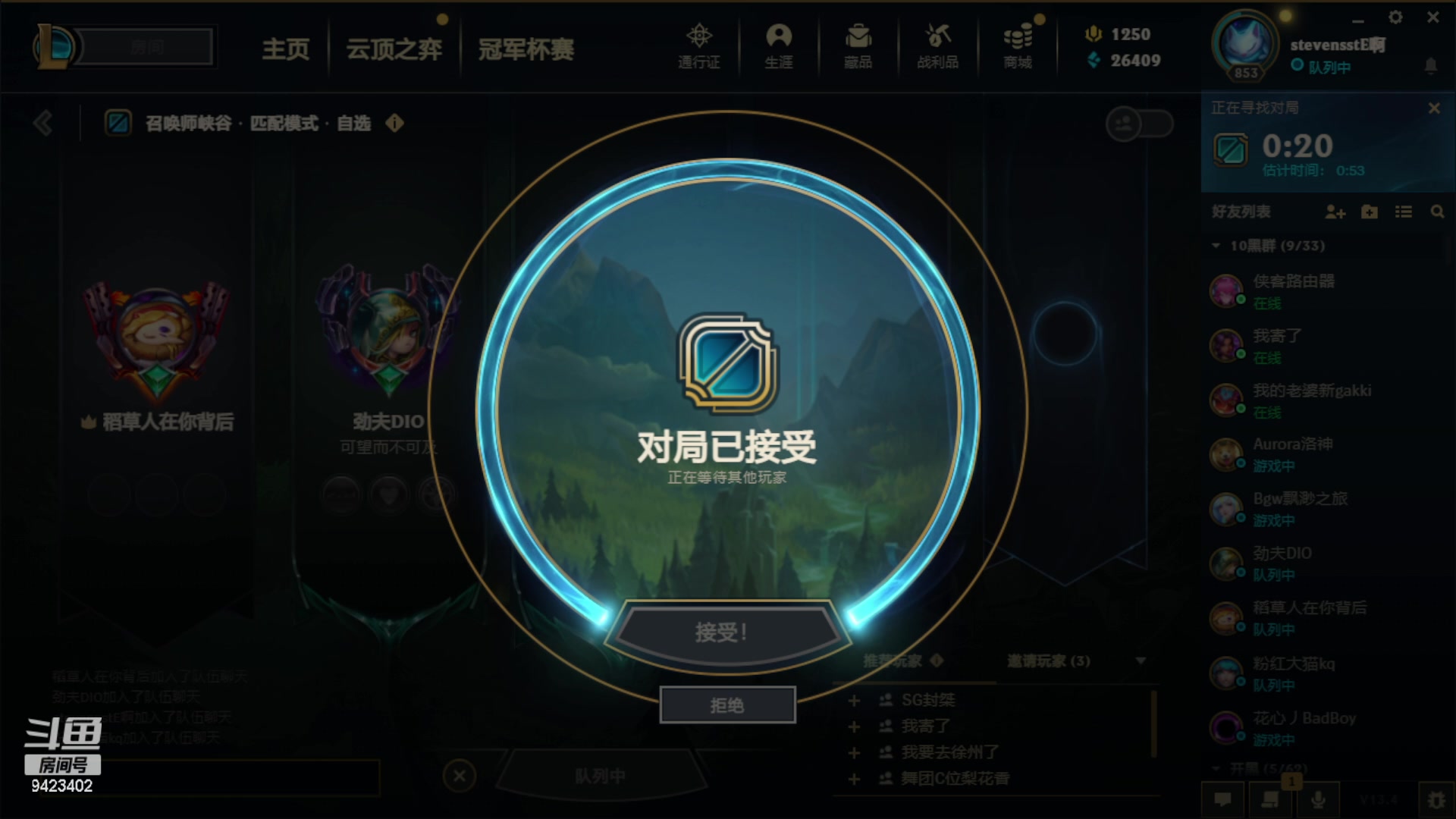 【2023-02-26 14点场】罢南万顷：英雄联盟 上分进