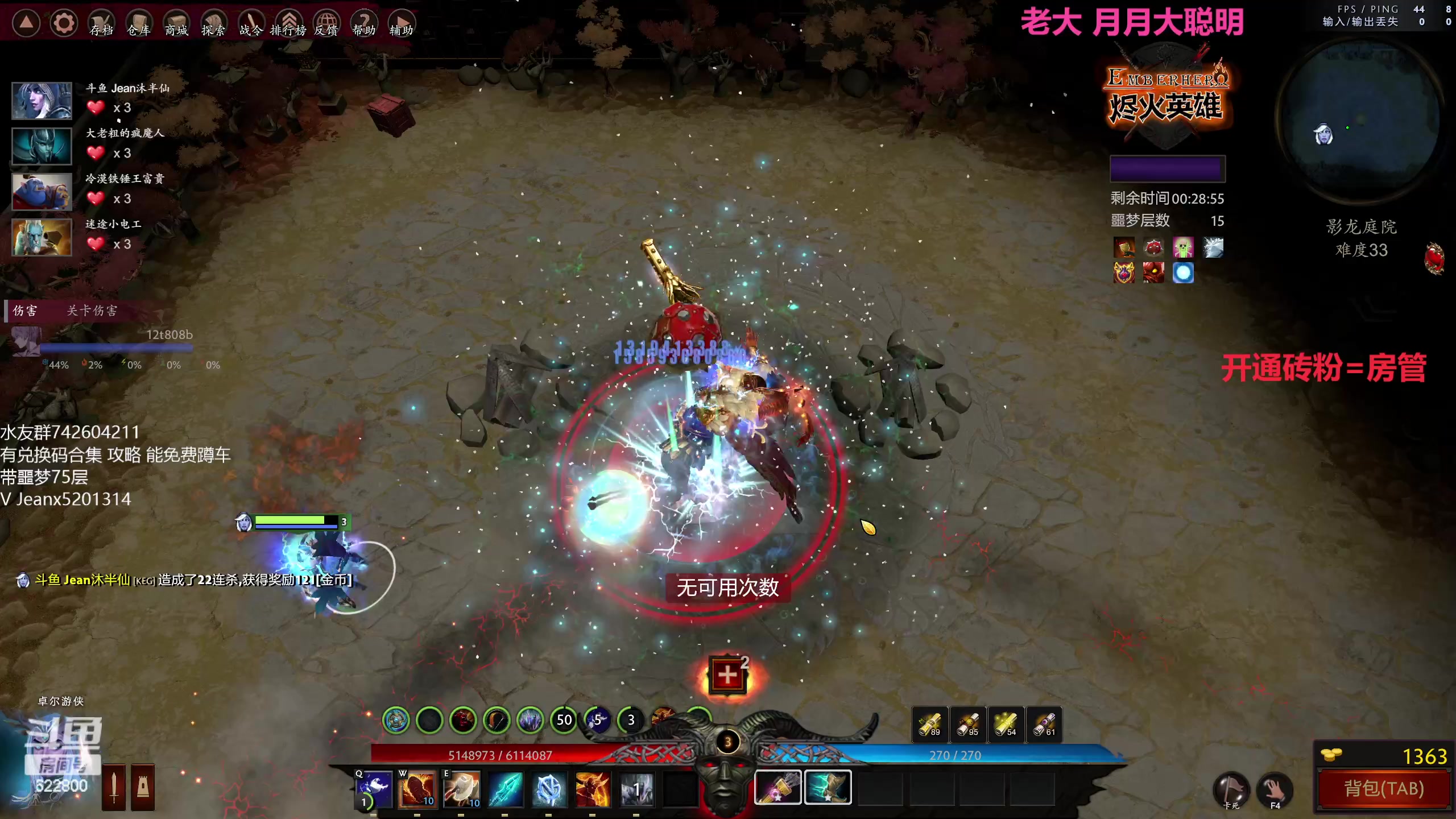 【2023-02-26 15点场】Jean沐半仙：)沐半仙 烬火英雄 猛冲15层