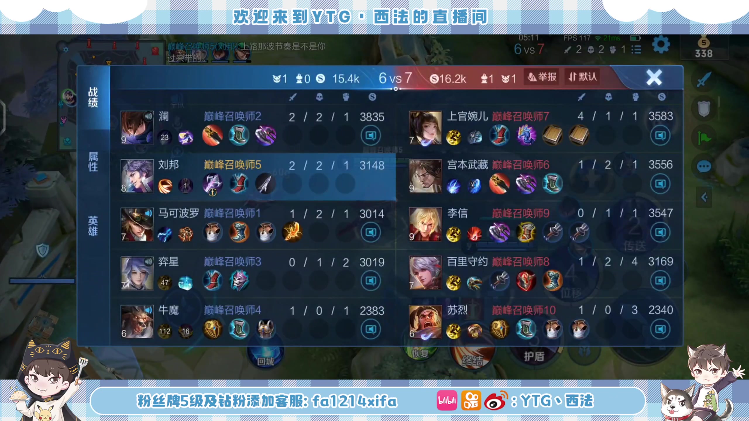 【2023-02-26 21点场】YTG丶西法：项羽莱西奥赵云！