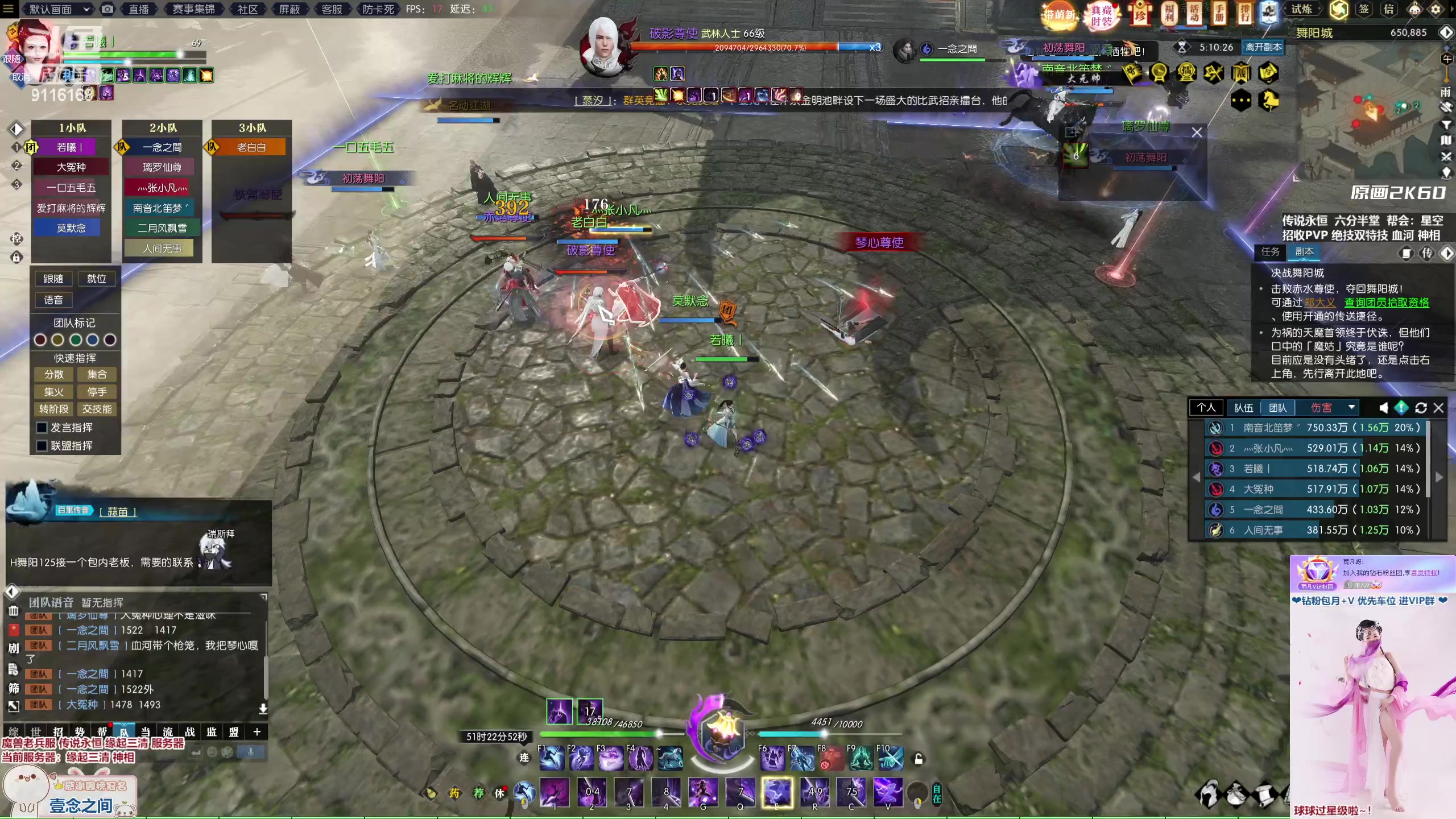 【2023-02-26 21点场】雨凡呀：【传说永恒 缘起三清】开始坐牢咯~