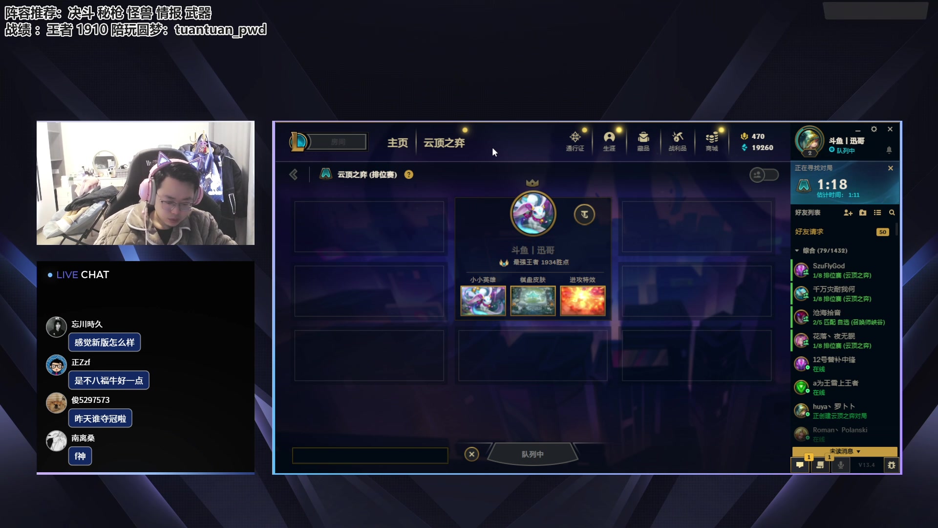 【2023-02-27 09点场】迅哥丶雨霖铃：备战亚洲杯!王者排位冲第一！