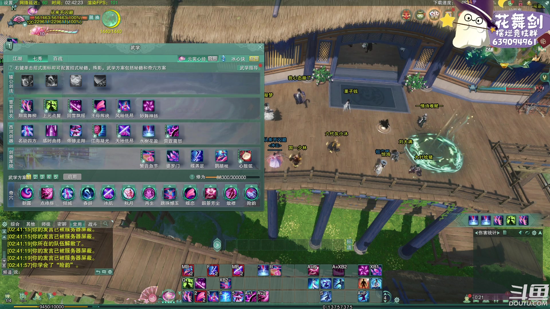 【2023-02-27 02点场】花舞剑：每天下午3点操作