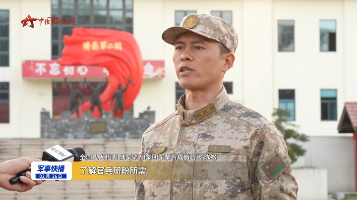 【军队代表委员风采录】全国人大代表陈松：科技赋能 人尽其才 催生战斗力