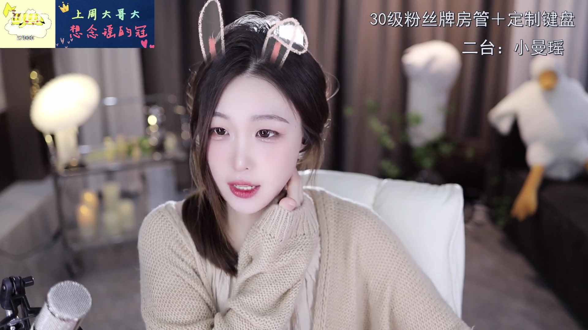 【2023-02-27 18点场】呆妹儿小霸王：【呆妹】二台小曼瑶上线拉