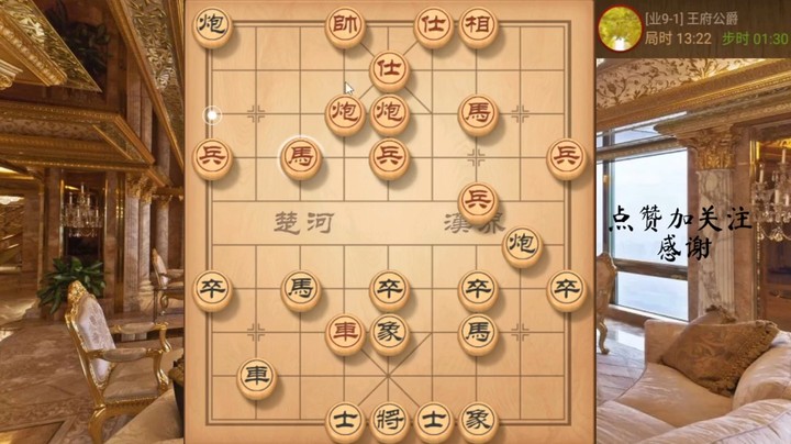 瞎眼狗，妙手夹车炮速杀，7