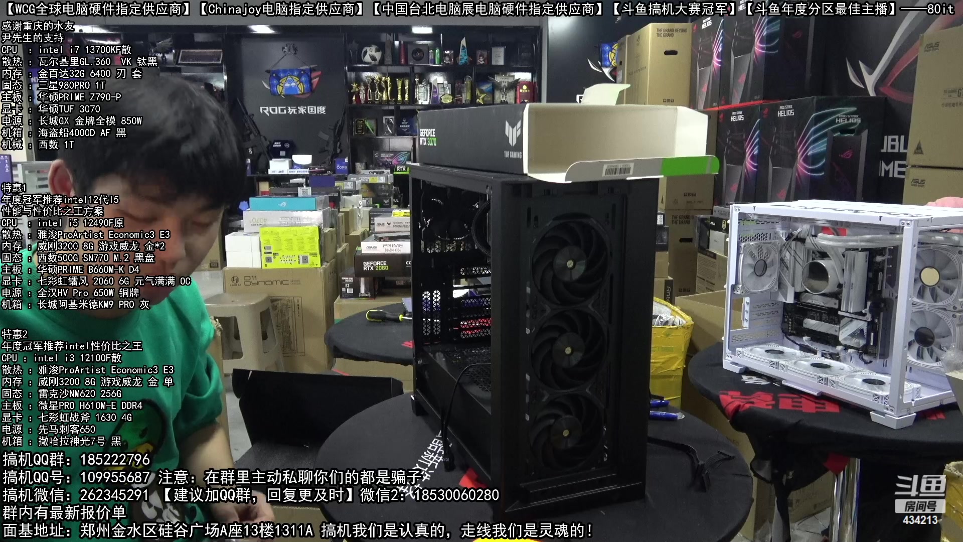 【2023-02-27 17点场】80it电脑网：郑州80it：春雷行动电脑活动开始啦！