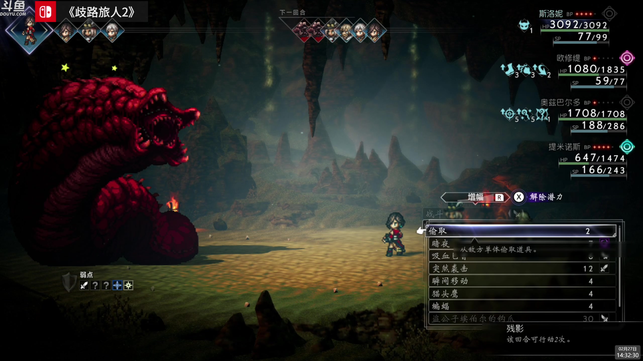 【2023-02-27 13点场】神隐的直播间：神隐：八方旅人2