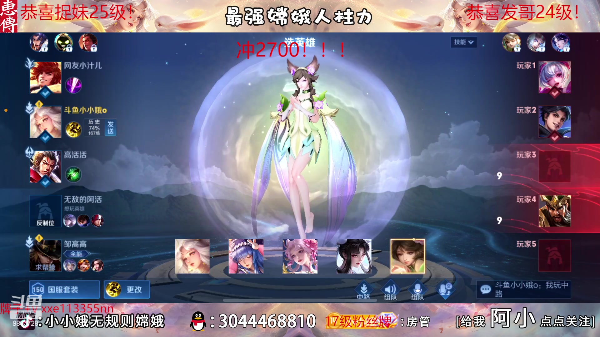 【2023-02-27 16点场】小小娥1：天花板嫦娥闭着眼睛冲分！