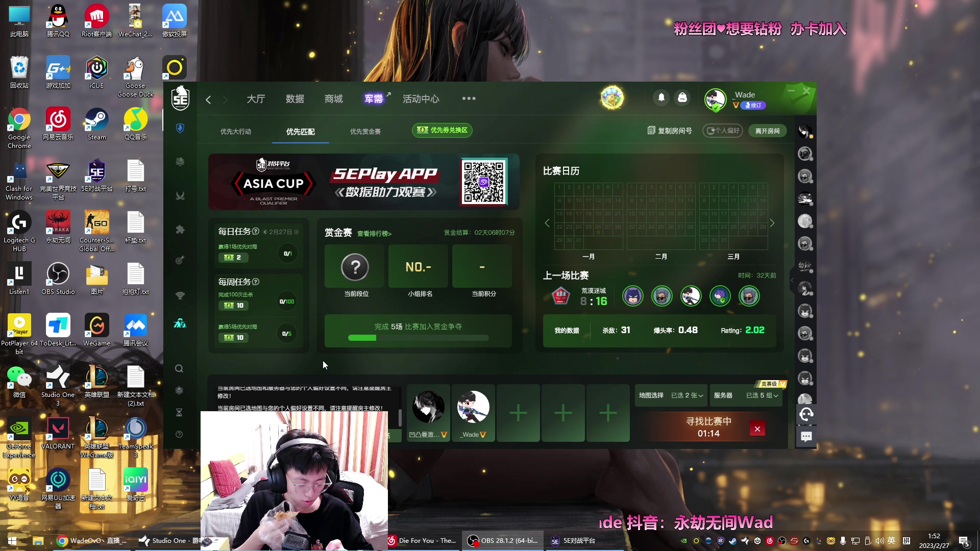 【2023-02-27 01点场】WadeOvO丶：♥可爱小德 想要钻粉