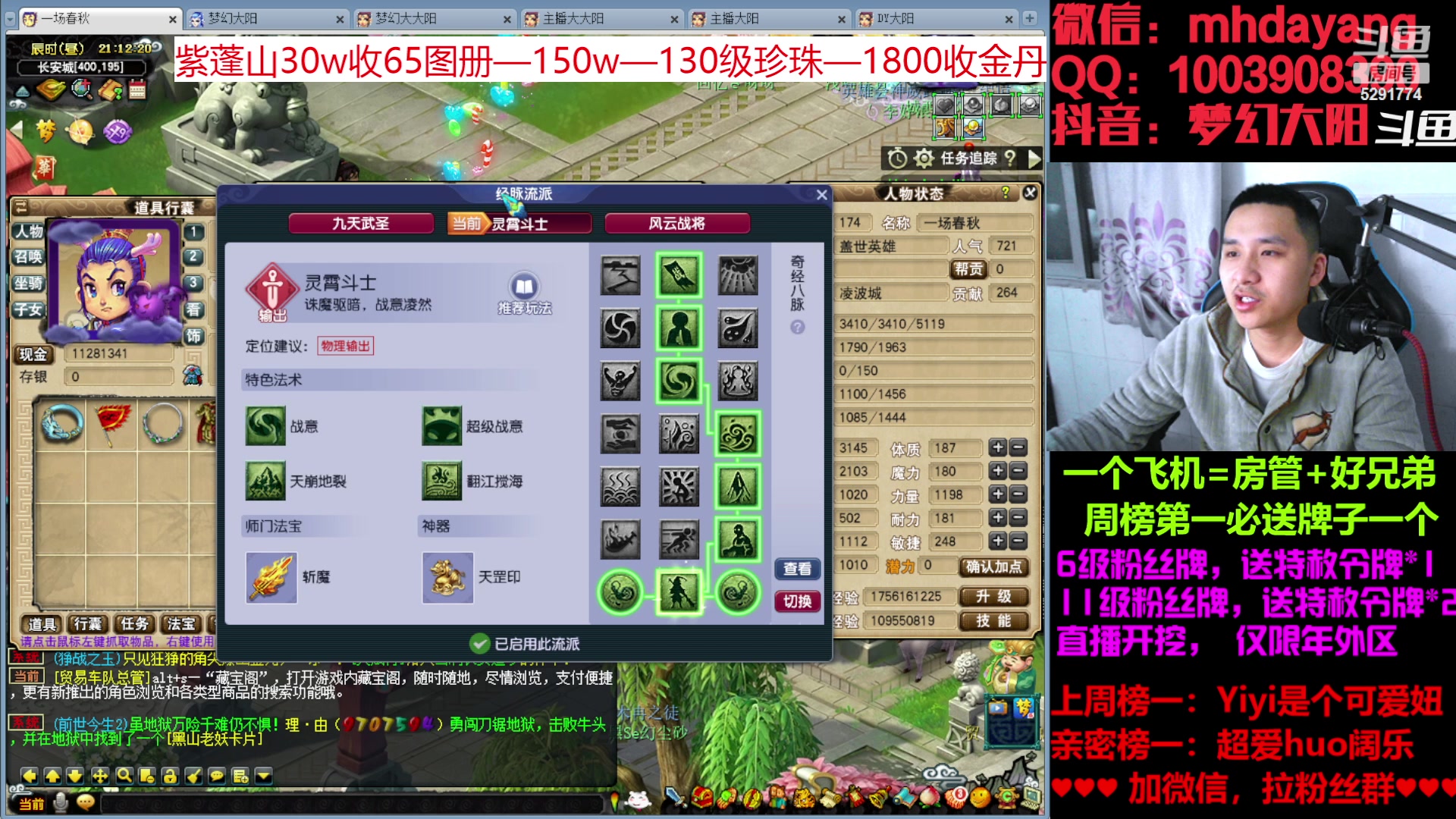 【2023-02-25 20点场】梦幻大阳：大阳：百亿资源鉴定中！