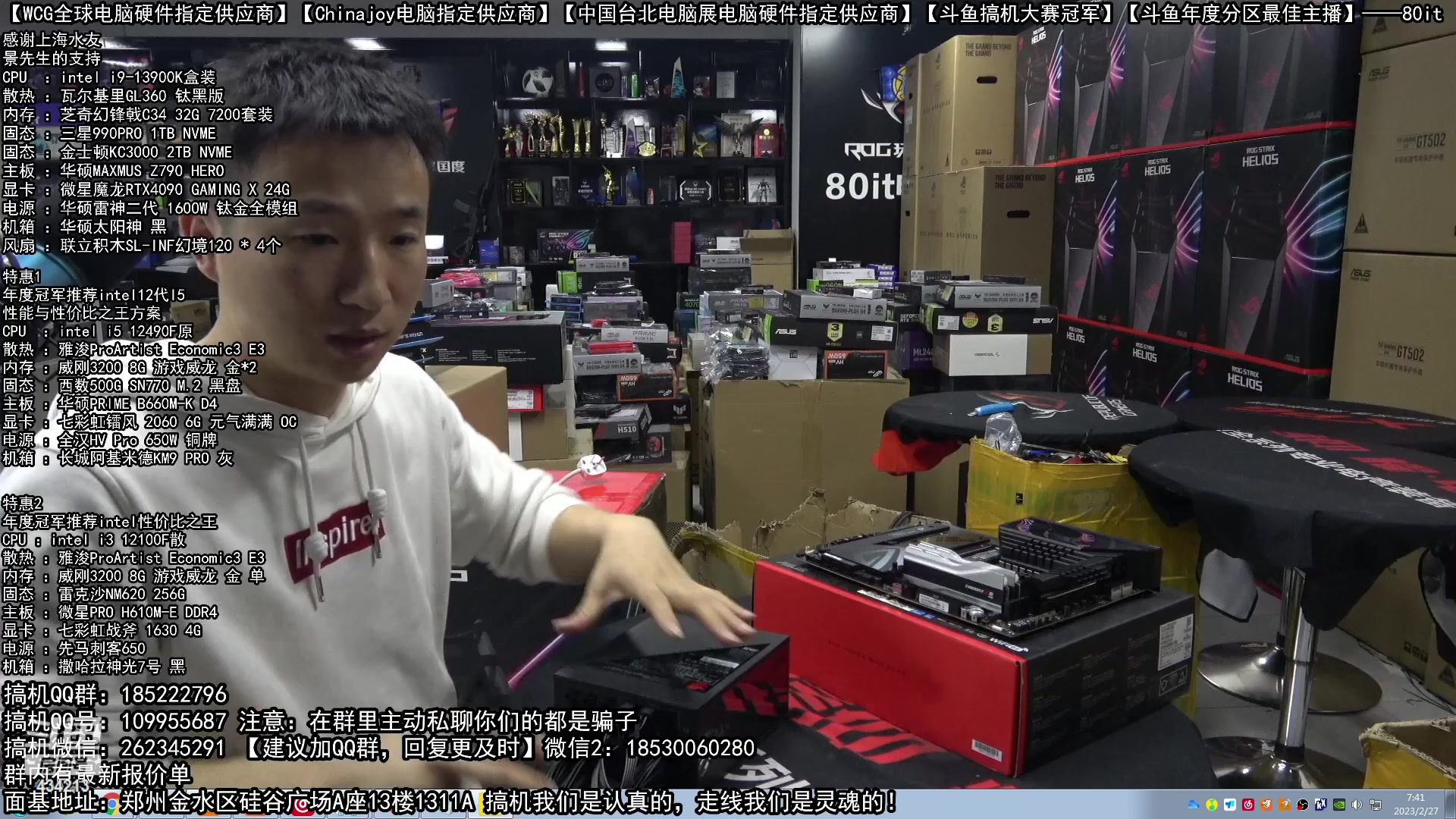 【2023-02-27 07点场】80it电脑网：郑州80it：春雷行动电脑活动开始啦！
