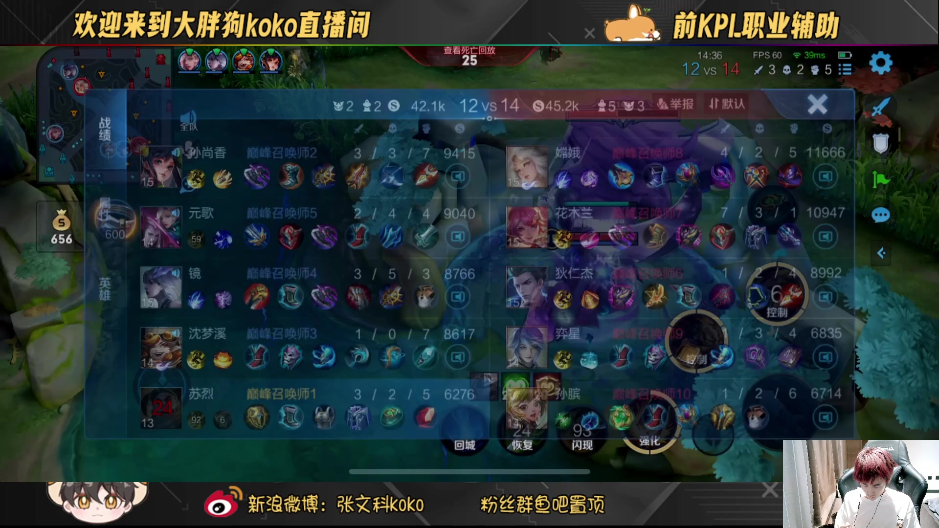【2023-02-27 19点场】大胖狗koko：国一在榜张良苏烈 斗鱼第一辅