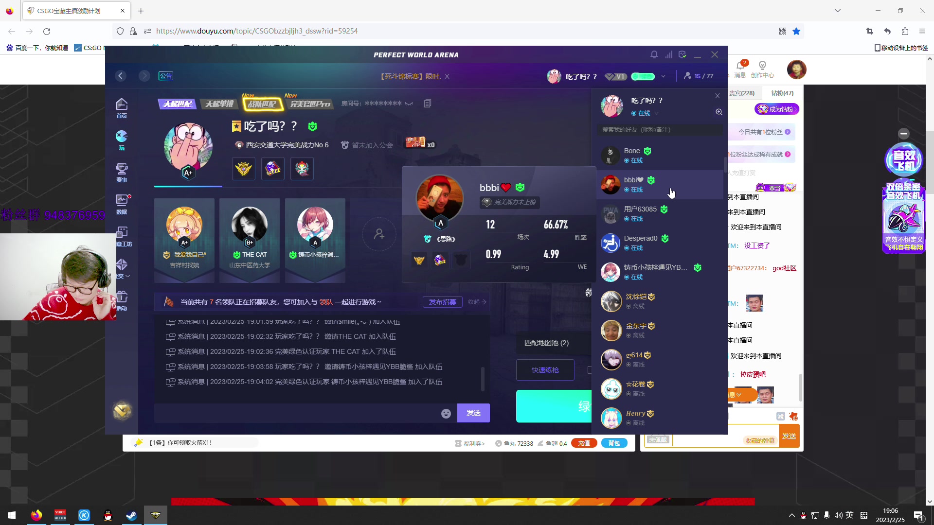 【2023-02-25 18点场】CSGO2ge：【覃哥】打 major 呢