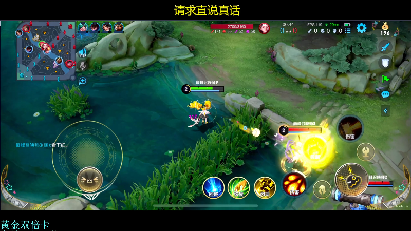 我在斗鱼看DL丶拖米直播王者荣耀