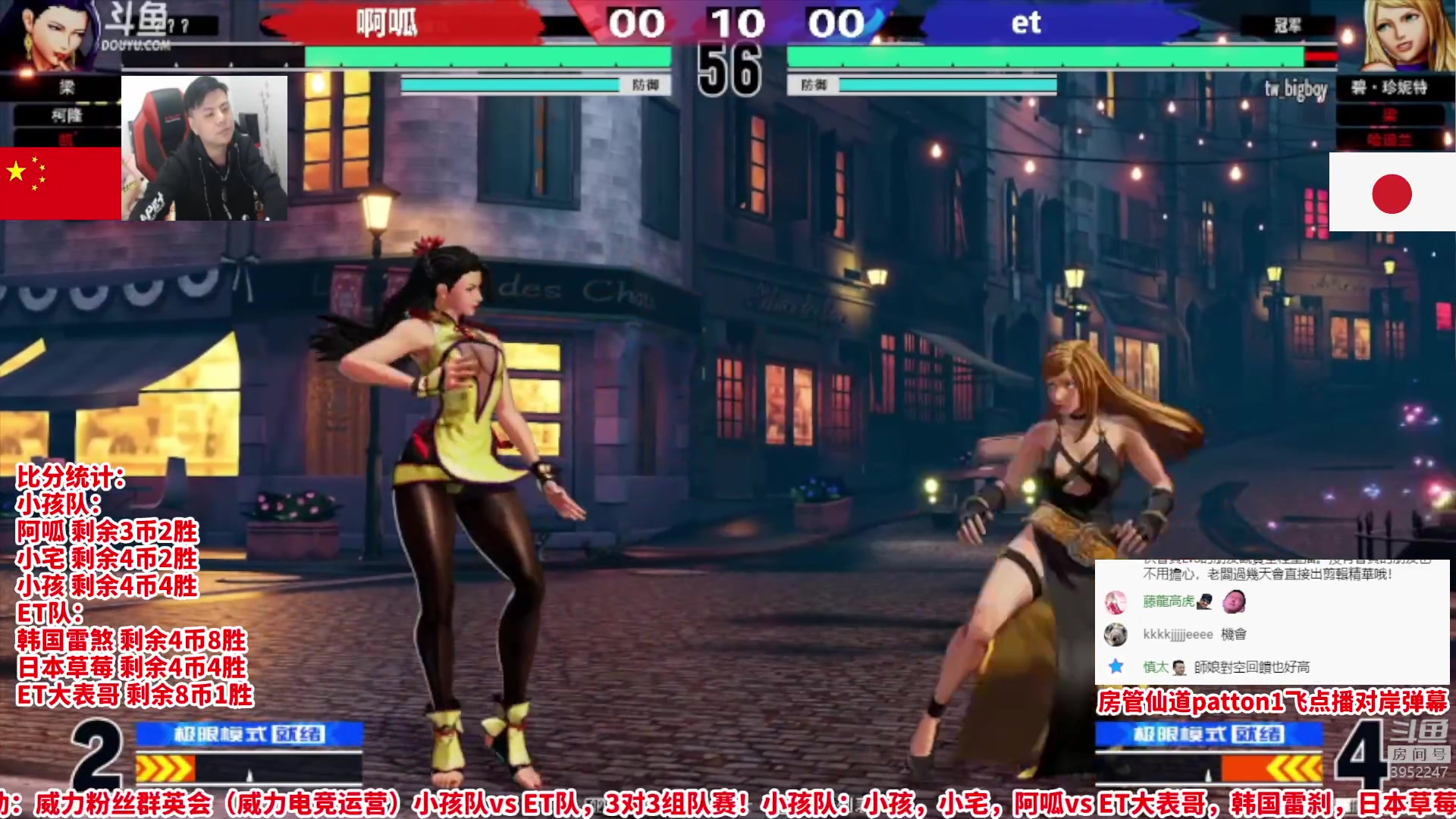 【2023-02-26 21点场】边哥BeenGor：20点开始直播拳皇15组队赛