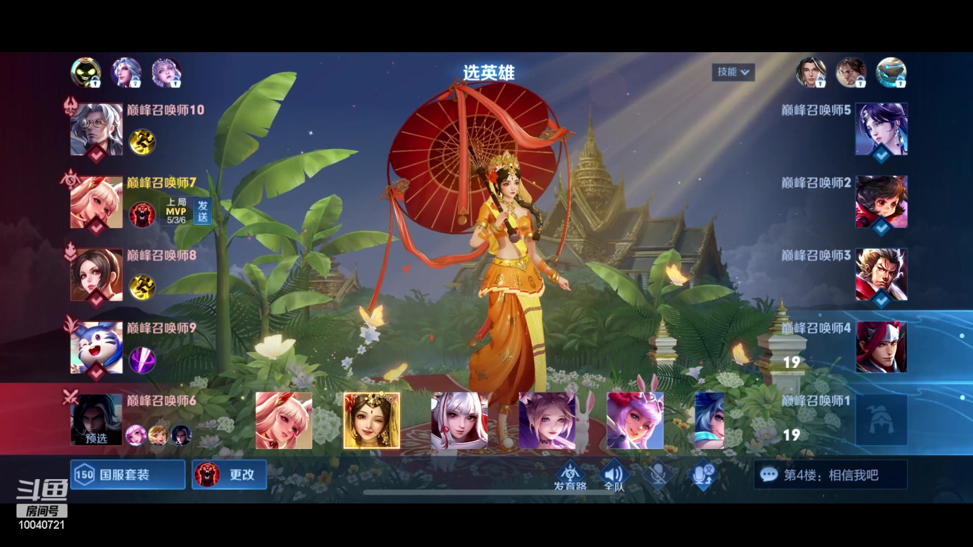 【2023-02-27 18点场】鹿小鸣l：冷静沉稳自信冲第一