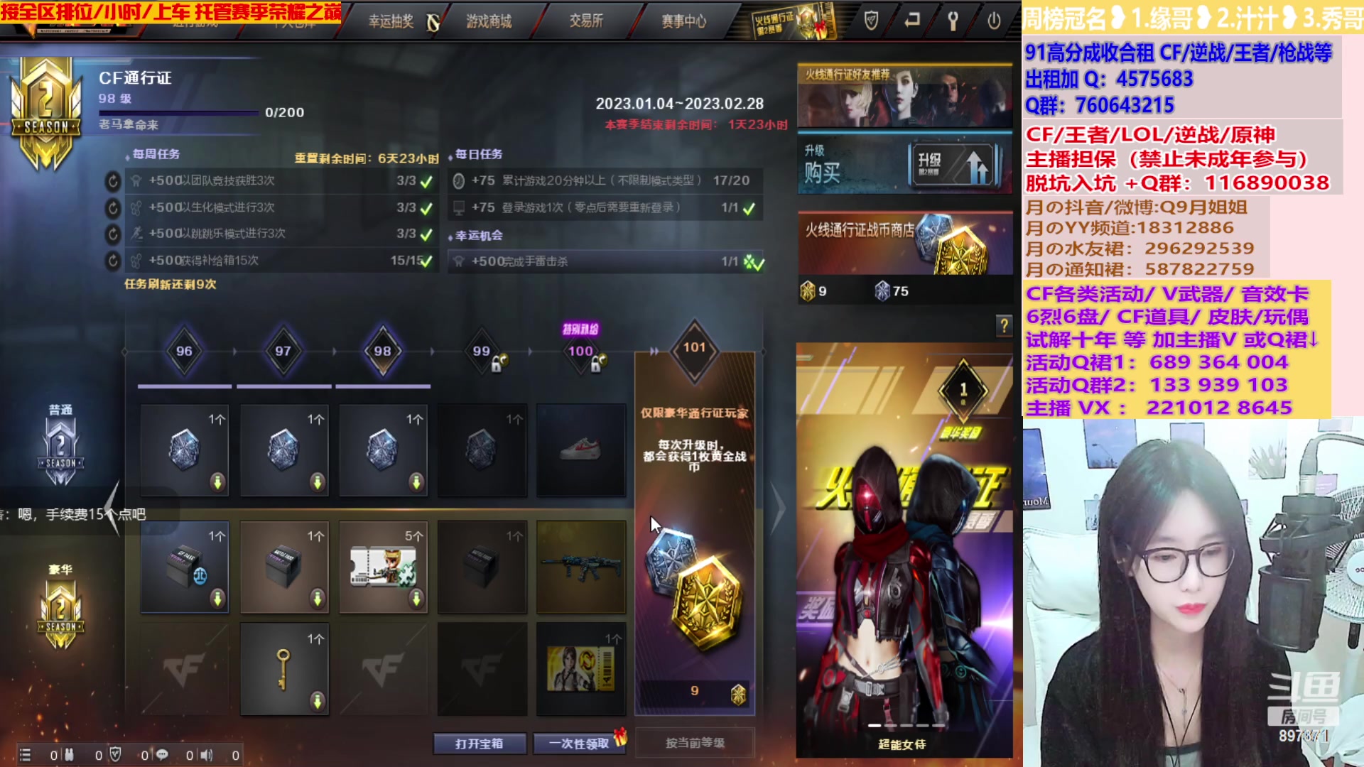 【2023-02-27 00点场】情久月姐姐：幻神/CF活动/排位/十年/皮肤