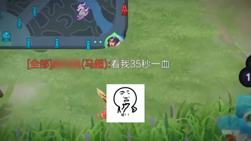 分钟推到水晶，马超该怎么和队友解释