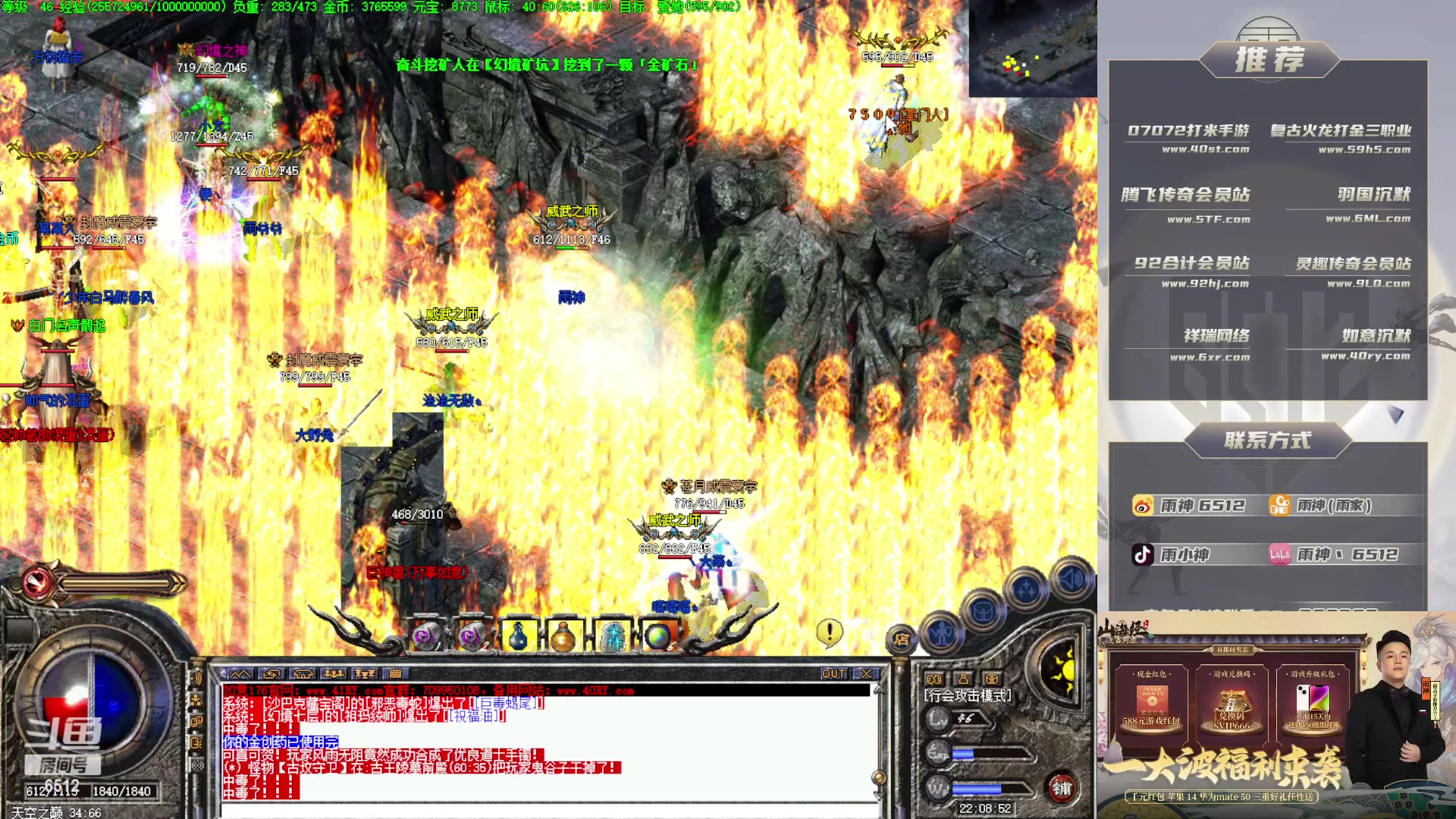 【2023-02-26 21点场】雨神丶：玩传奇就看6512！