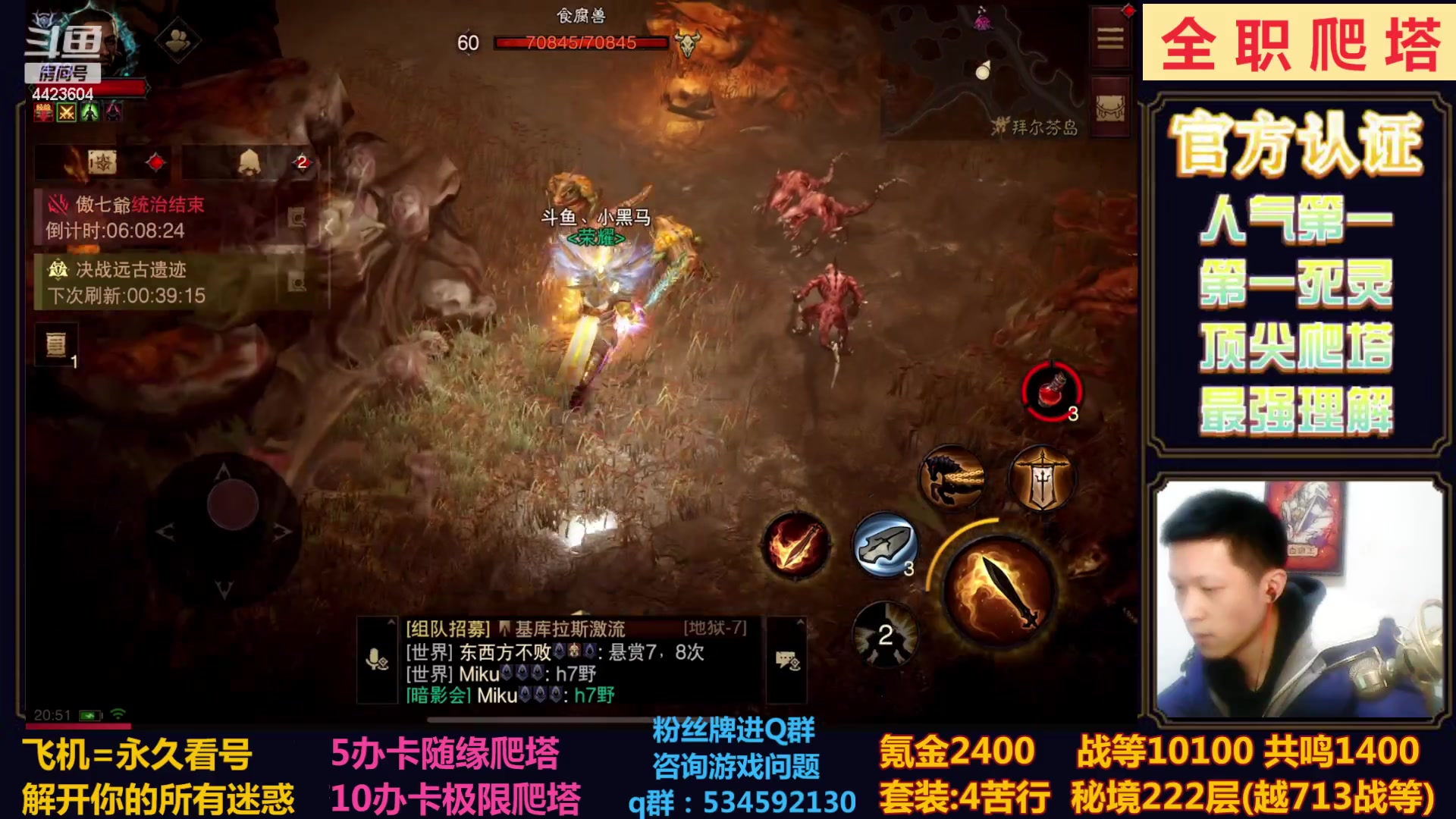 【2023-02-26 20点场】渝万丶小黑马：全职业极限爬塔