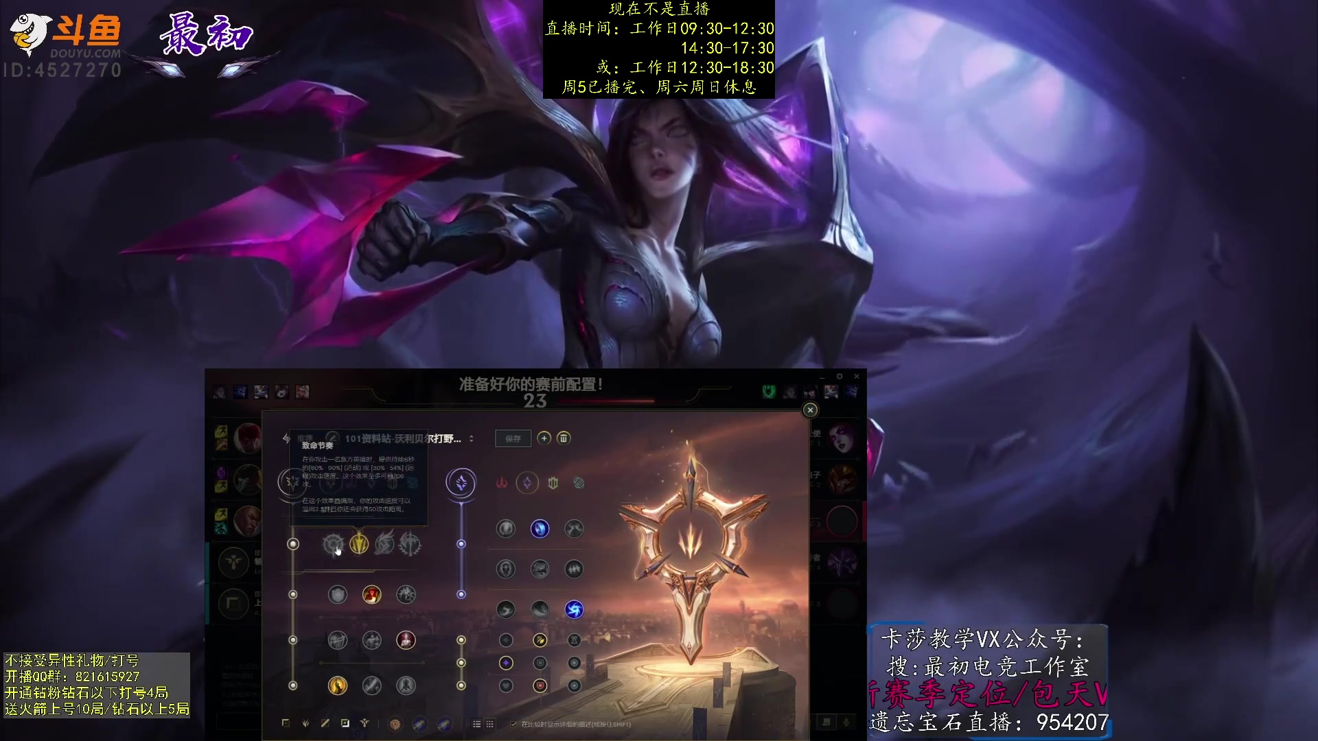 【2023-02-27 05点场】最初卡莎：第一卡莎：迅刃ap卡莎玩法教学！