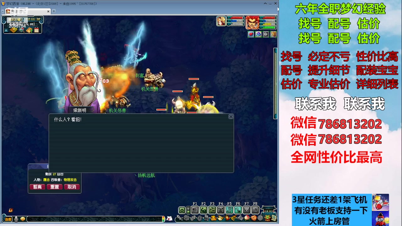 【2023-02-27 11点场】来自1995：找号主播。估号配号就是专业