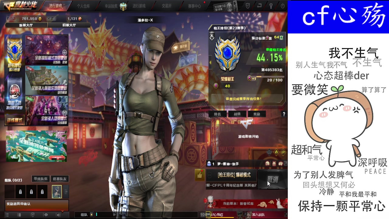 【2023-02-27 13点场】cf心殇：首胜/定级/爆裂者/猫爪/秒上号