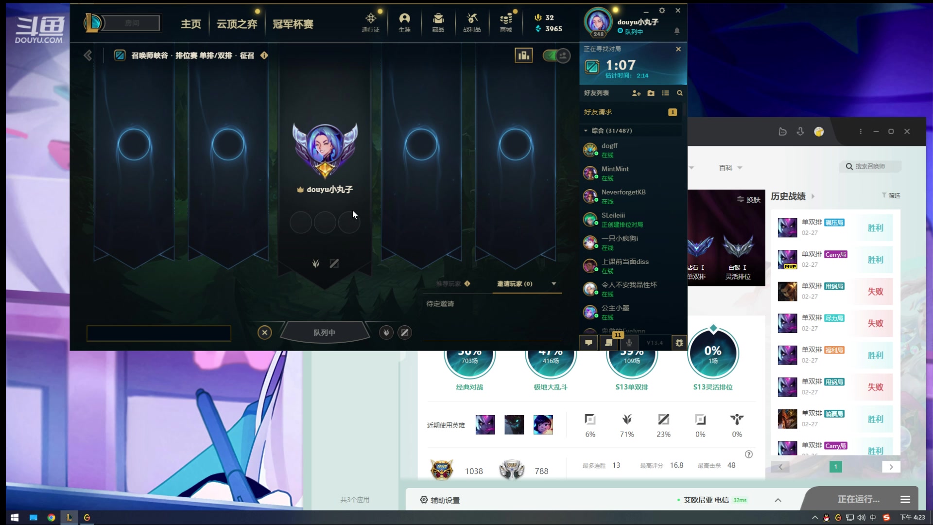 【2023-02-27 15点场】小丸子因因：峡谷卡在白金的第四天
