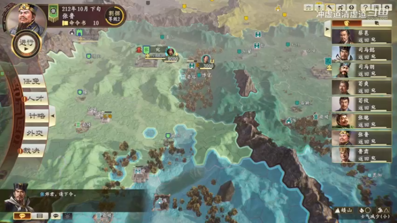 张鲁，激战后换来了平静