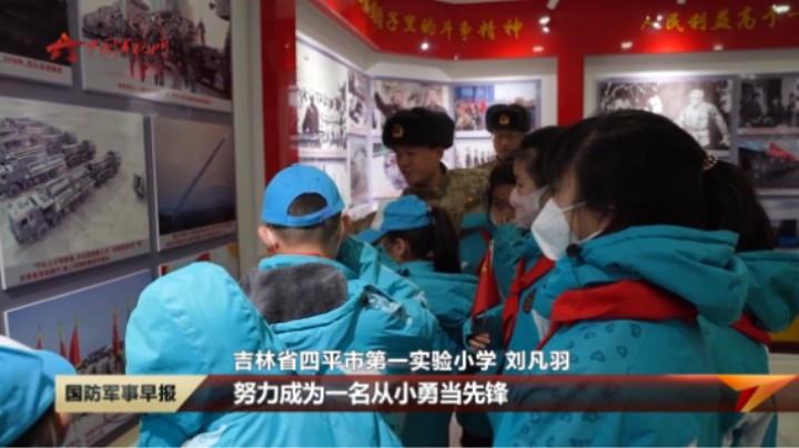 百校同上国防教育课 点燃青少年报国强军梦