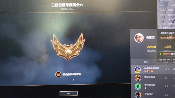 成功黄金！