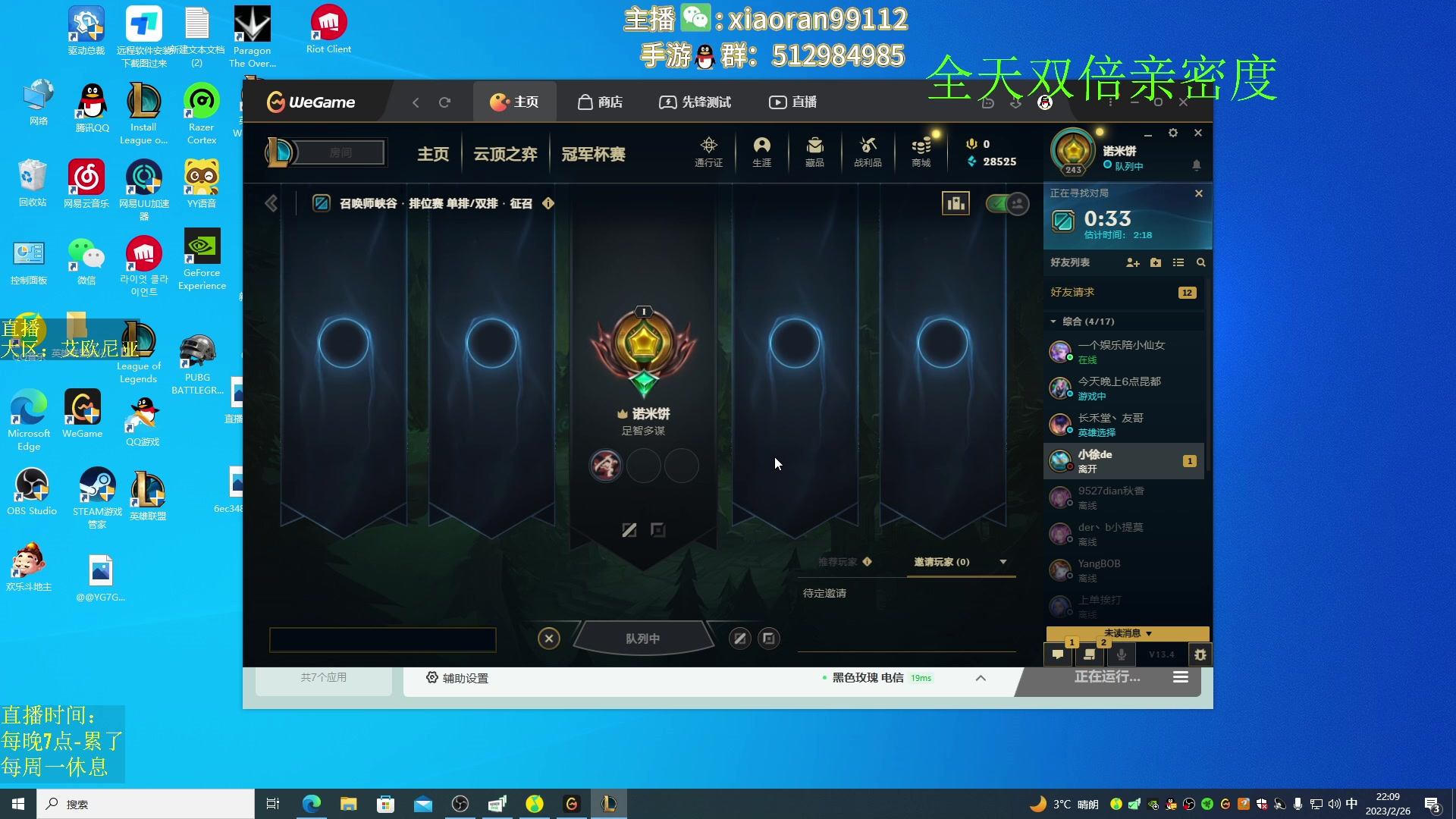 【2023-02-26 21点场】Dy丶小然：刺客流狗头 沉浸式发育！！！