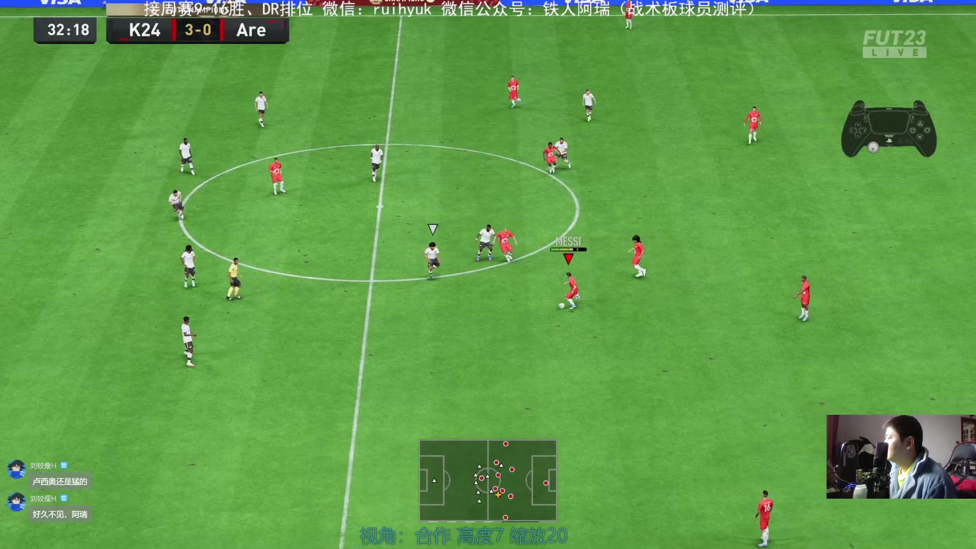 【2023-02-27 09点场】铁人阿瑞：PS5周赛究极豪阵 fifa23