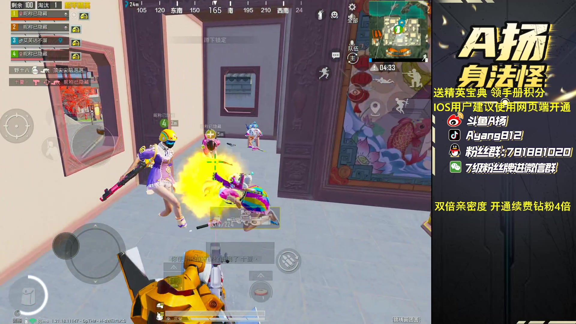 【2023-02-27 21点场】A扬丷：《带路人的神》