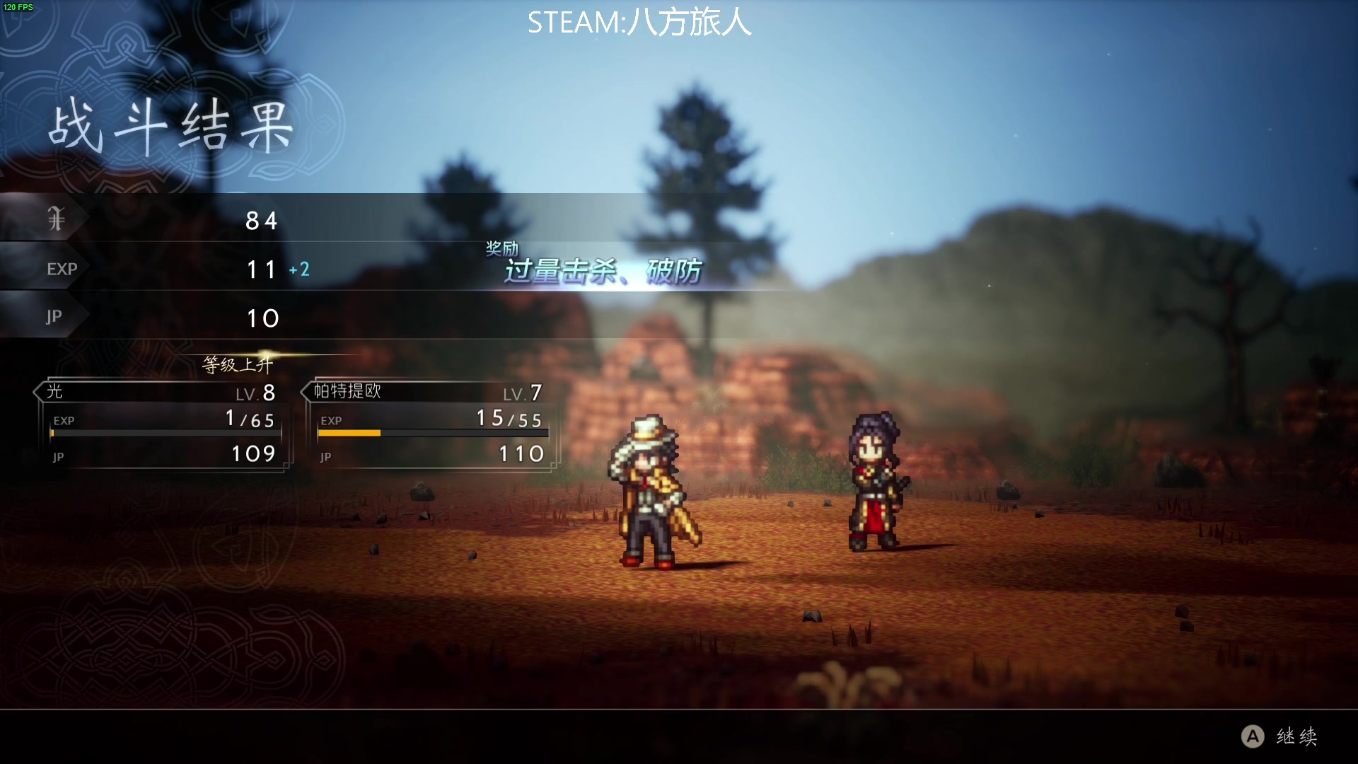 【2023-02-27 21点场】这个ID很流弊：八方旅人2（ID