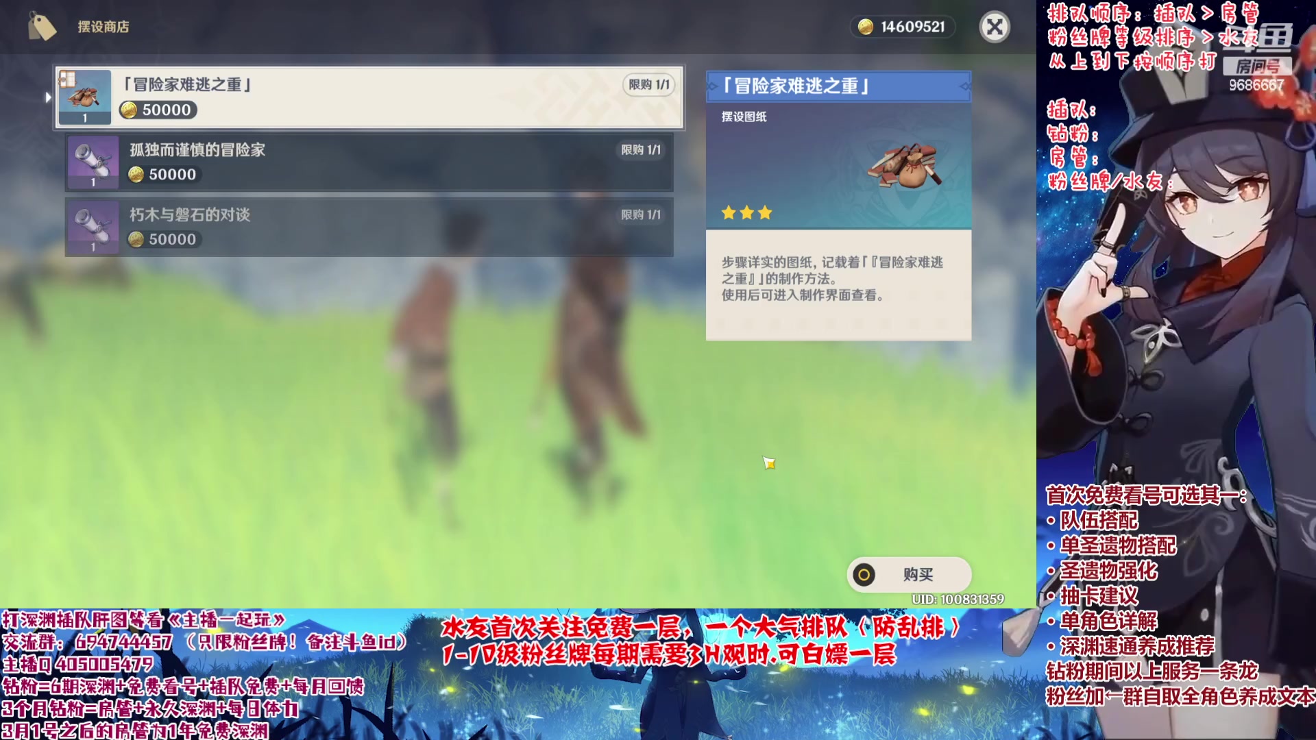 【2023-02-23 17点场】桃无忧：【免费深渊/看号】提瓦特百晓生