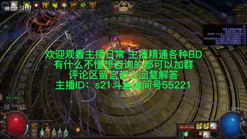 流放之路日常917