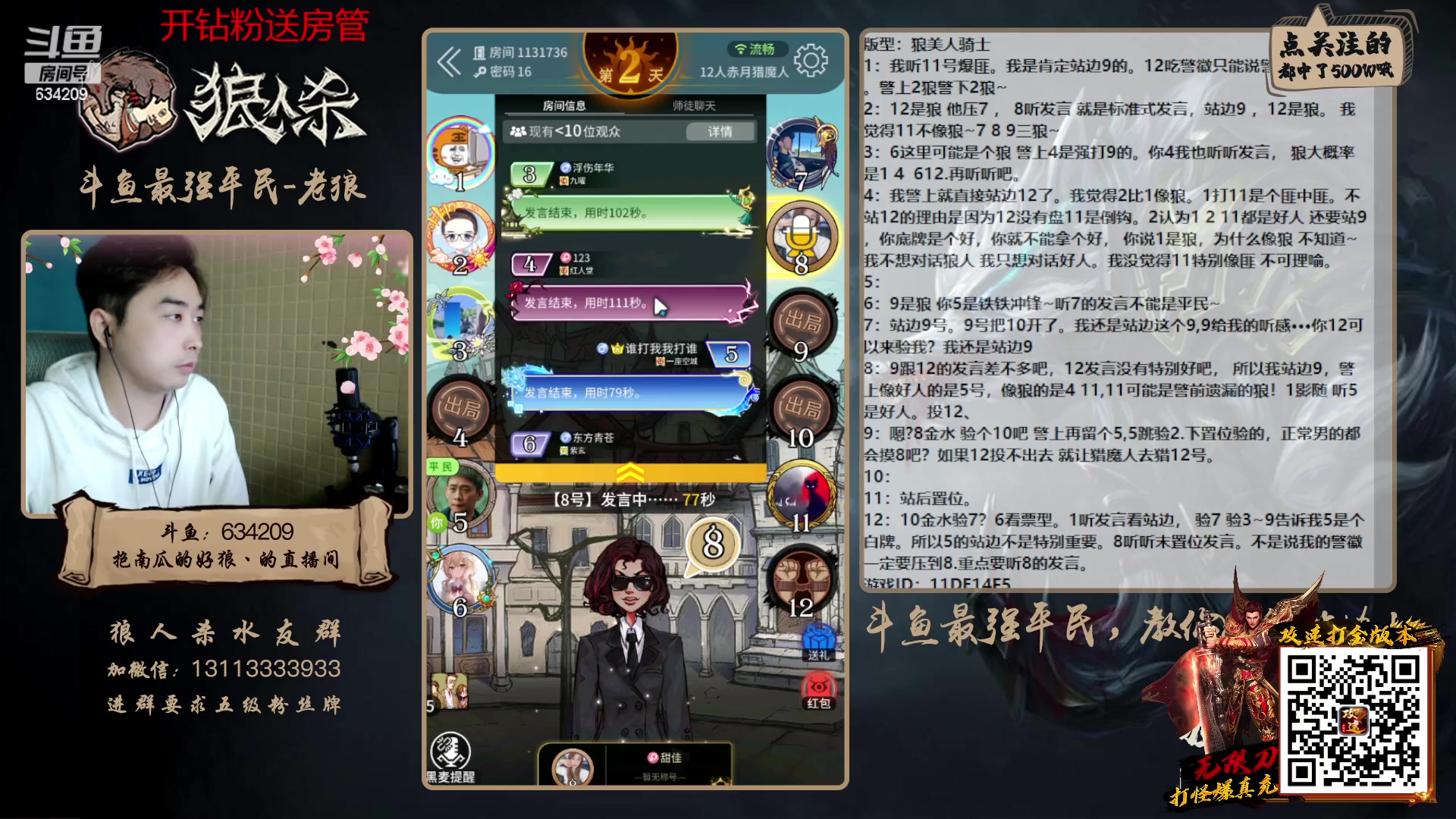 【2023-02-27 17点场】EA丶老狼：#狼人杀官方#新赛季3月5号，路人局！